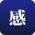 感