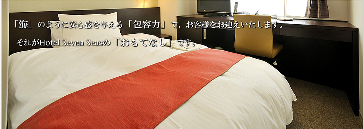 ホテル セブンシーズ 銀座の施設ガイド